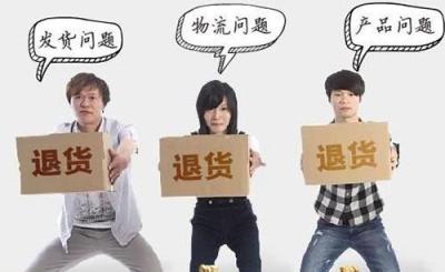 淘宝退货期限是几天,淘宝退货商家不处理多久自动退款