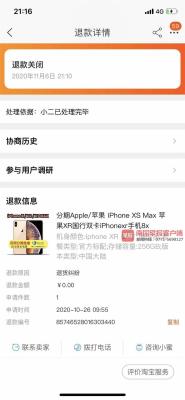 在手机淘宝里怎么退货,淘宝为什么没有换货只有退货退款