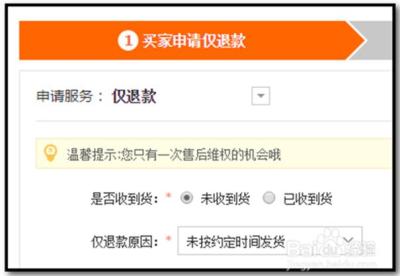 淘宝购物怎么退货流程,淘宝怎么退货给卖家