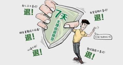淘宝退货率高有什么影响,淘宝客服介入退款成功率