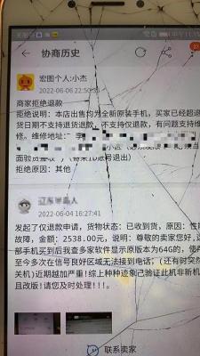 手机淘宝退货在哪里,怎么后台申请退款