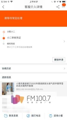 淘宝买了东西怎么退货,在淘宝上买的东西怎么退货退钱