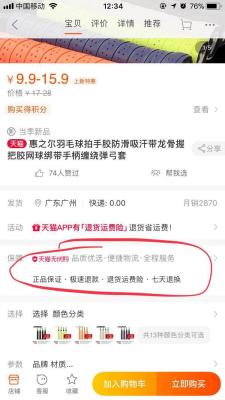 淘宝怎么退货手机版,淘宝退换货了怎么再退货