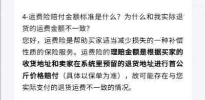 淘宝运费险怎么用退货,买了淘宝运费险怎么用