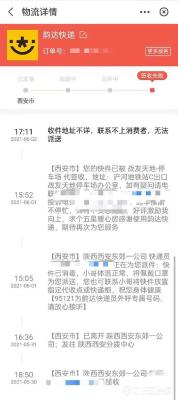 淘宝退货写错快递单号,淘宝退款单号填错怎么改
