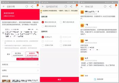 淘宝退货险退的钱在哪,退货退一部分运费保险怎么弄