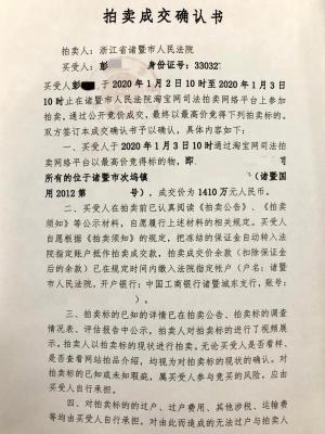 淘宝拍卖可以退货吗,付款后又退款了那个保证金退给我吗