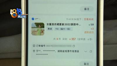 淘宝退货旺旺名是什么,淘宝买家申请退货退款操作流程