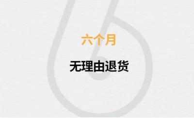淘宝使用花呗退货须知,花呗申请退款多久到账