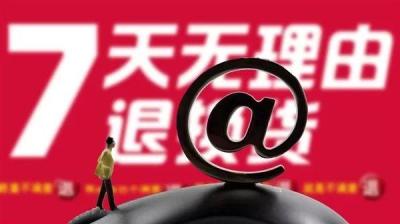 淘宝卖家包邮退货运费怎么处理,咸鱼买家原因退货需要承担往返运费吗