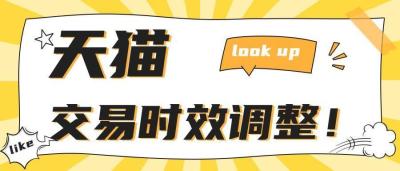 淘宝退货到了超时提醒,邮箱收到您有一笔订单即将超时打款是什么意思