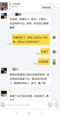 淘宝无良卖家退货地址,如何整治拼多多恶意买家