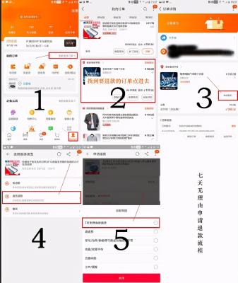 淘宝货到了怎么退货,淘宝买多件退一件流程