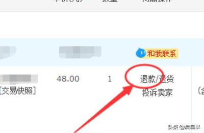 淘宝怎样退货寄回快递,淘宝物流途中申请退货退款怎么办