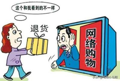淘宝买东西退货怎么退,在淘宝上申请换货后怎么申请退货