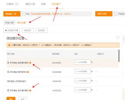 直通车开定向的目的是什么意思,无货源淘宝店如何获取免费流量