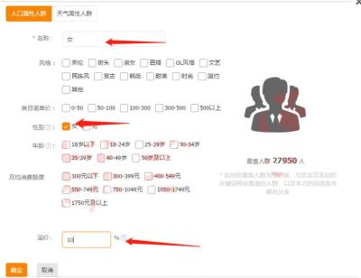 直通车测款人群广泛精准,直通车收割人群是哪些