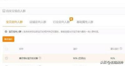 直通车的精选人群需不需要开,为什么说现在淘宝上的中小卖家根本没有出路
