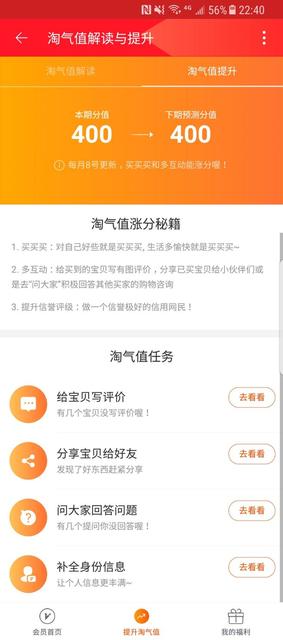 直通车淘气值人群提高,直通车如何精准的测试人群数据