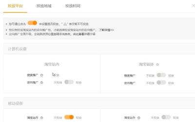 淘宝直通车关闭对店铺的影响,直通车关键词怎么关闭pc