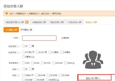 淘宝直通车要开人群吗,为什么直通车曝光集中在一个人群了