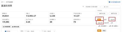 直通车精选人群的报表在哪里,工厂里的订单都是怎么接到的