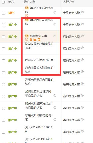 淘宝直通车卡位图,如何提高店铺DSR评分