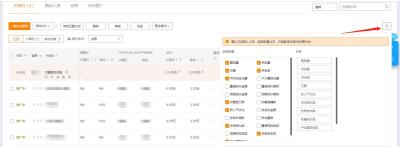直通车关键词多少点击率算合格,直通车点击数大於来访数