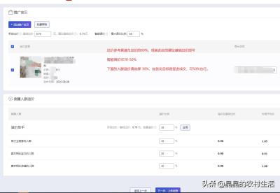 淘宝直通车调价设置,拼多多直通车推广花销大