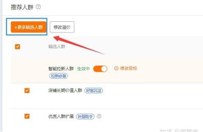 直通车人群属性行为,直通车市场覆盖指数是什么意思