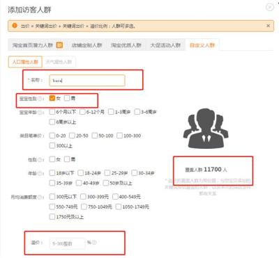 淘宝直通车未选择人群,2018如何测试精准人群及优化淘宝直通车点击率