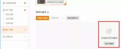 直通车关键词智能出价在哪里,淘宝低客单价怎么开直通车