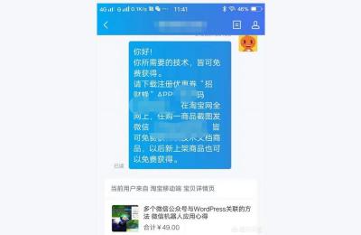 在淘客走量再直通车拉人群,淘宝卖家和微商如何引流