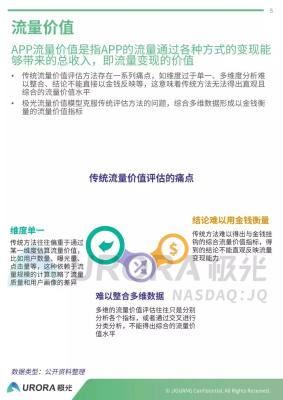 拼多多直通车的聚焦展位是什么,性格还像男孩的女孩适合干什么工作