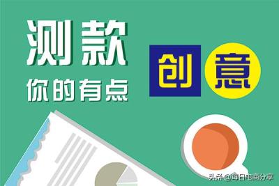 女装直通车测图用不用开人群,新要网店没评论