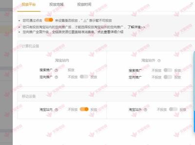 淘宝直通车移动价是什么意思,如何将直通车的计算机出价和移动出价分开投放