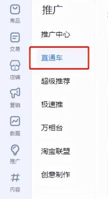 淘宝直通车的测款和测图,双十一蓄水期直通车怎么开
