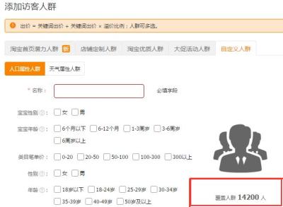 淘宝直通车怎么精选人群,淘宝直通车人群溢价费用怎么算的