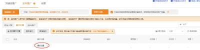 淘宝直通车设置精准推广,手机直通车怎么设置投放地区