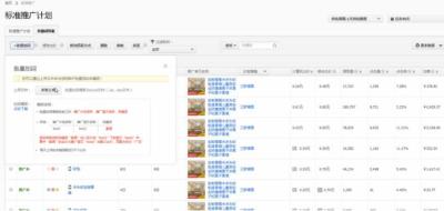 如何关掉淘宝直通车计算机,如何提高直通车的ROI