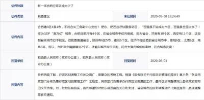 直通车分级人群测试,12345投诉信怎么写