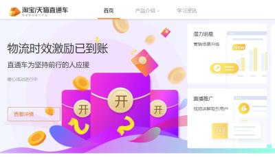 直通车人群千次展现花费,钻石展位费用是怎样计算的