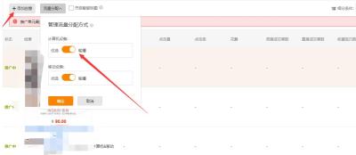 淘宝直通车设置价格表,如何降低淘宝直通车花费