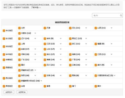 直通车不匹配关键词,淘宝直通车计划设置的营销场景可以修改吗