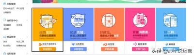 淘宝买家如何进商家的直通车,手机直通车怎么设置投放地区