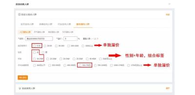 淘宝直通车溢价开多少合适,直通车溢价公式怎么算