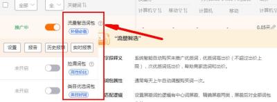 淘宝直通车千次展现花费在哪看,如何知道某个关键字最高排名是多少钱