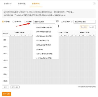 淘宝直通车时间无折扣,淘宝直通车如何优化点击率