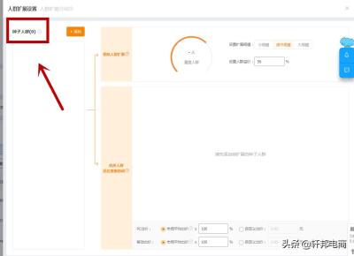 直通车的人群怎么做,拼多多直通车人群溢价怎么调