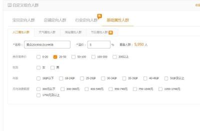 直通车定向移动比例多少合适,拼多多服装直通车推广技巧
